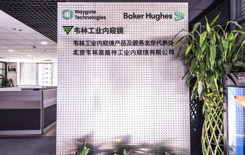 北京韋林意威特工業內窺鏡有限公司