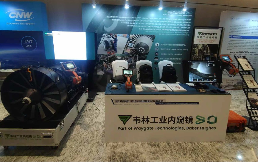 韋林工業(yè)內(nèi)窺鏡亮相第29屆民航飛機(jī)航線維修暨航材互援年會 韋林工業(yè)內(nèi)窺鏡亮相第29屆民航飛機(jī)航線維修暨航材互援年會