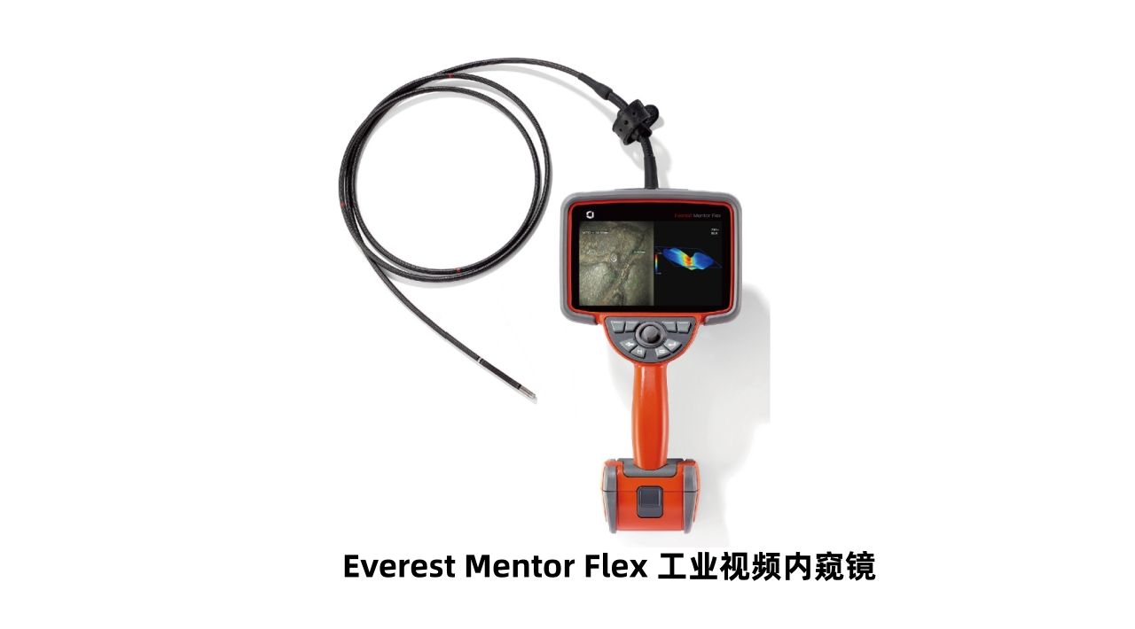 韋林Everest Mentor Flex工業視頻內窺鏡 韋林Everest Mentor Flex工業視頻內窺鏡