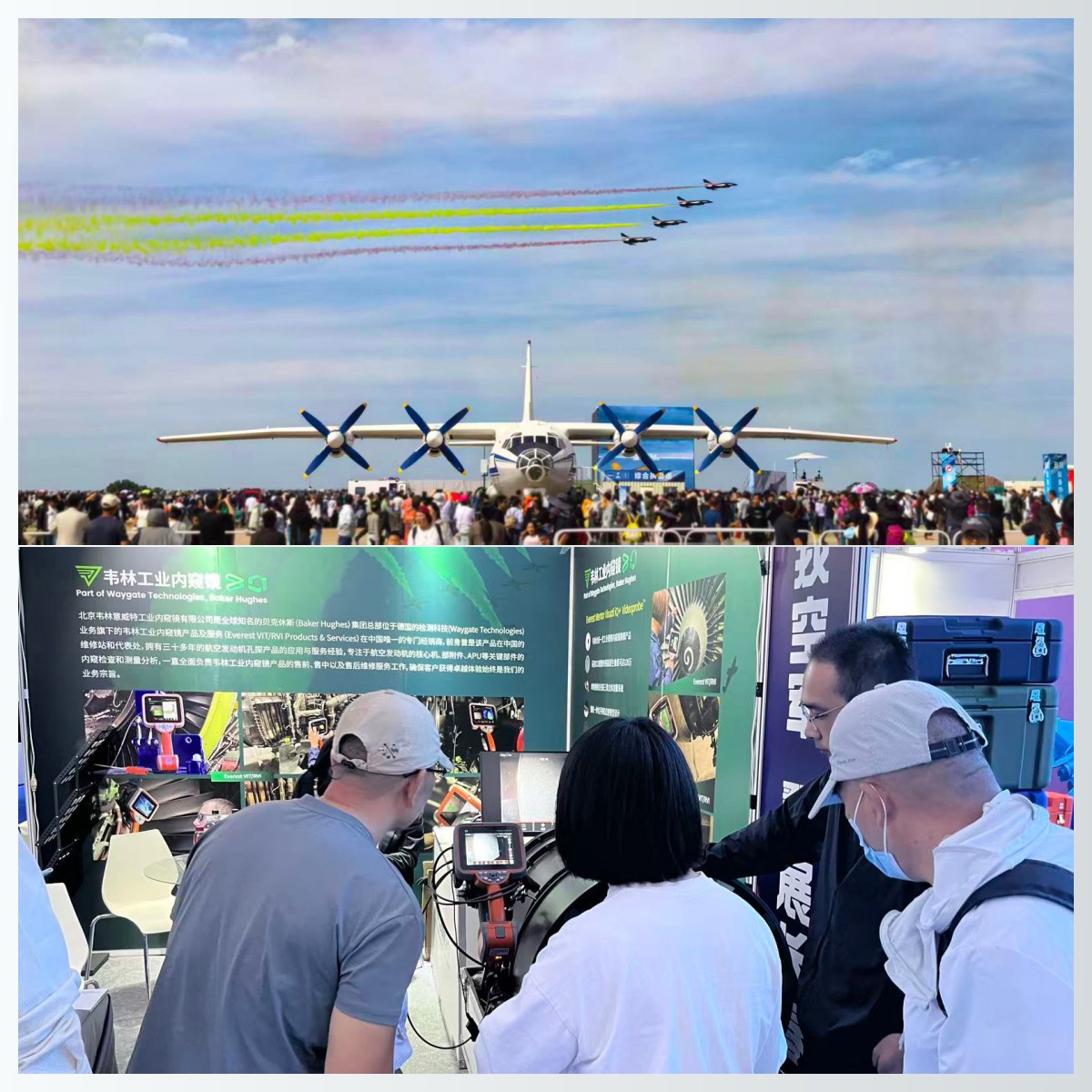 韋林工業內窺鏡亮相2025長春航空展